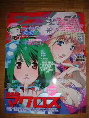L'Animage de décembre 2009