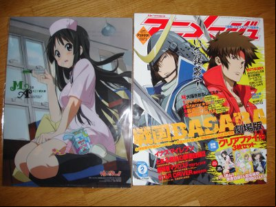 L'Animage de février 2011