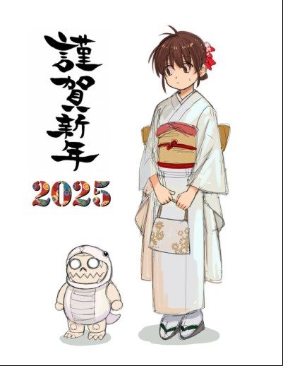 Nouvel An 2025