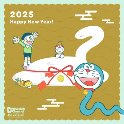 Nouvel An 2025