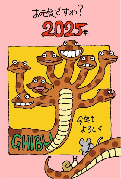 Nouvel An 2025